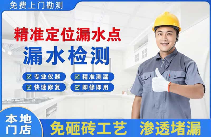 白云矿区精准测漏点