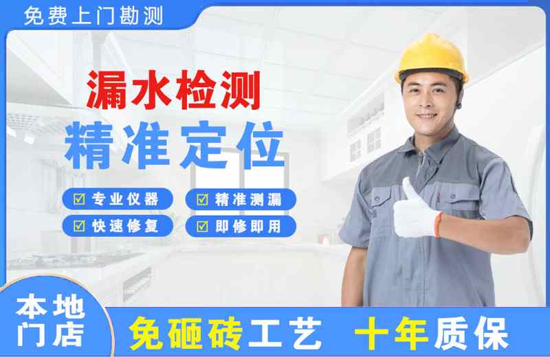 白云矿区漏水检测精准定位